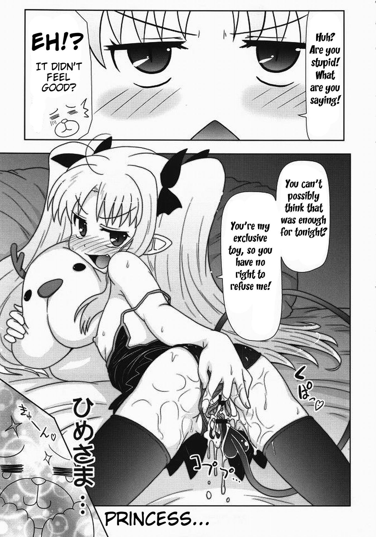 (C80) [PNO Group (Hase☆Yuu)] Boku wa Lotte-sama no Omocha desu ga, Nani ka So What If I'm Lot_22.jpg